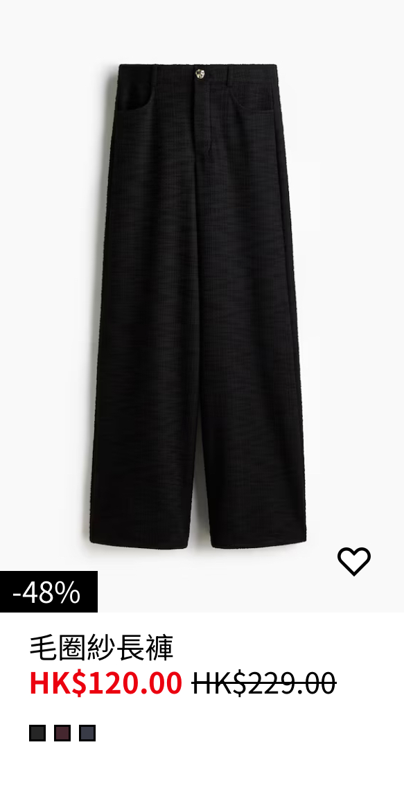 H&M年末清貨大減價低至3折！男女裝/西裝外套/牛仔褲/襯衫$80起！