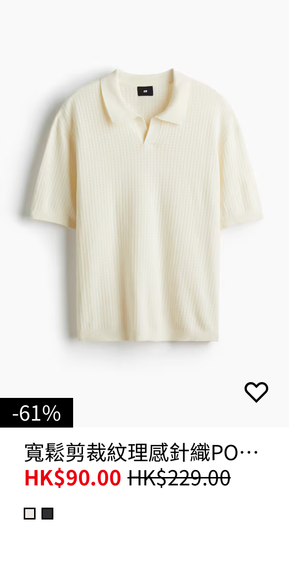 H&M年末清貨大減價低至3折！男女裝/西裝外套/牛仔褲/襯衫$80起！