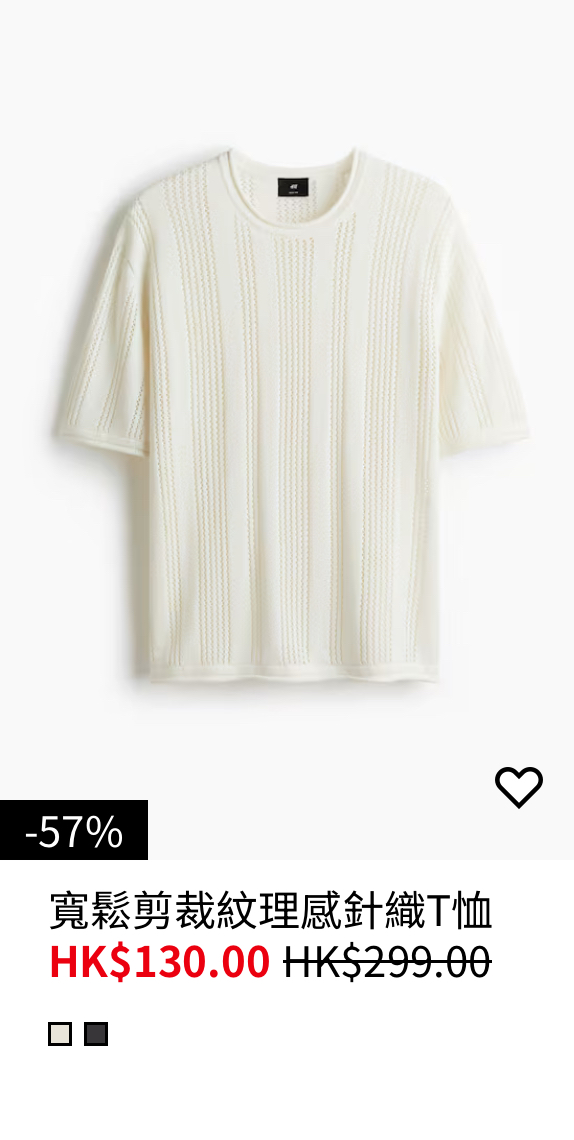 H&M年末清貨大減價低至3折！男女裝/西裝外套/牛仔褲/襯衫$80起！