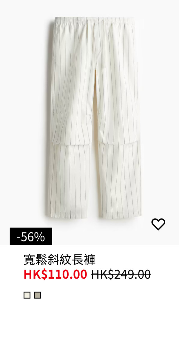 H&M年末清貨大減價低至3折！男女裝/西裝外套/牛仔褲/襯衫$80起！