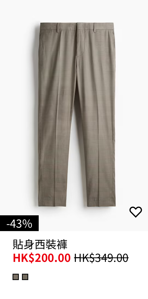 H&M年末清貨大減價低至3折！男女裝/西裝外套/牛仔褲/襯衫$80起！