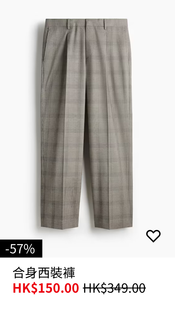 H&M年末清貨大減價低至3折！男女裝/西裝外套/牛仔褲/襯衫$80起！