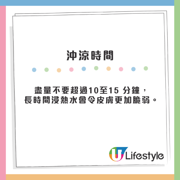 冬天沖熱水涼傷皮膚？醫生警告：超過15分鐘恐誘發皮膚炎　附3招急救止痕