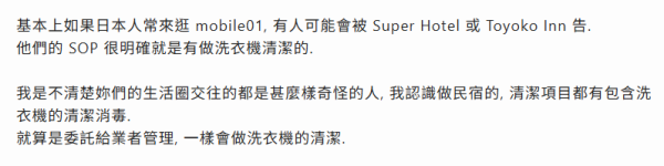 圖片來源:Mobile01論壇-帖文留言 圖片來源:Mobile01論壇-帖文留言
