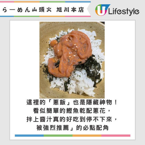 Threads《第一屆北海道沒吃到會後悔》大賽 TOP 5排名公佈 第一位竟然是這間？ 