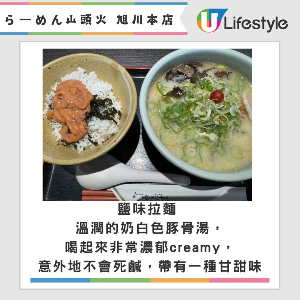 Threads《第一屆北海道沒吃到會後悔》大賽 TOP 5排名公佈 第一位竟然是這間？ 