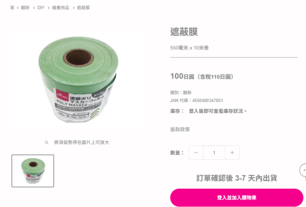 雪櫃/書櫃頂積塵點清潔？$12店「防污膠膜」隱藏用法：一撕即用免刷洗