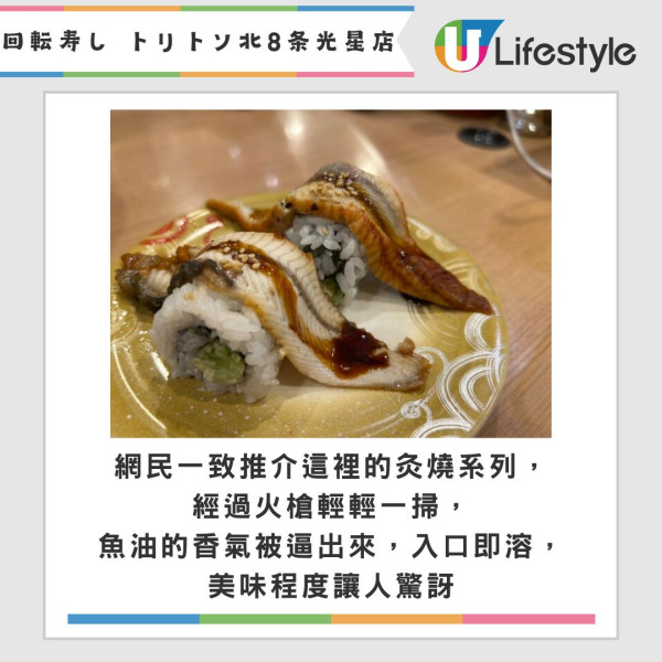 Threads《第一屆北海道沒吃到會後悔》大賽 TOP 5排名公佈 第一位竟然是這間？ 