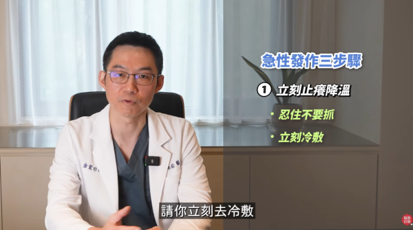 冬天沖熱水涼傷皮膚？醫生警告：超過15分鐘恐誘發皮膚炎　附3招急救止痕