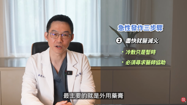 冬天沖熱水涼傷皮膚？醫生警告：超過15分鐘恐誘發皮膚炎　附3招急救止痕