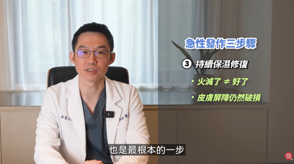 冬天沖熱水涼傷皮膚？醫生警告：超過15分鐘恐誘發皮膚炎　附3招急救止痕