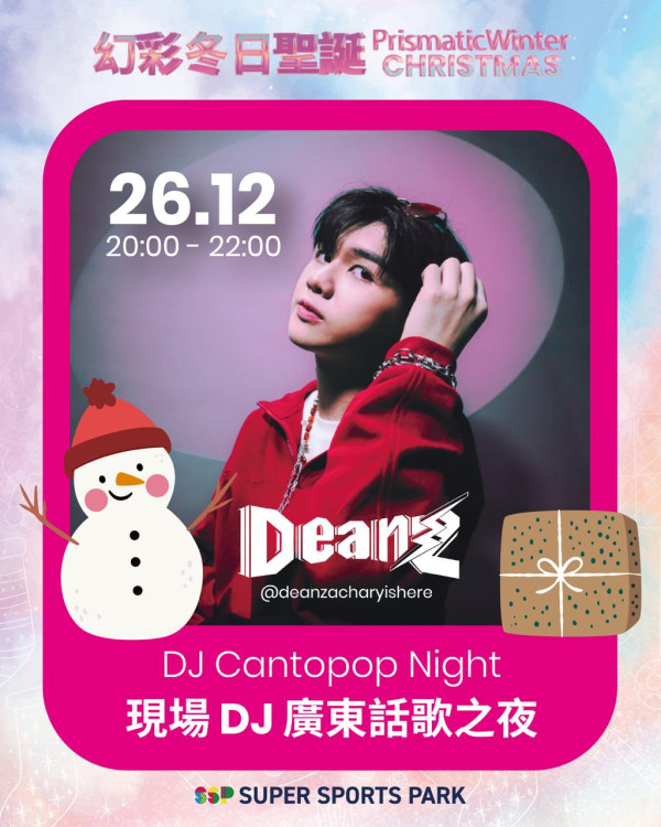 【社群請您去🎄】Super Sports Park室內遊樂場🤸！