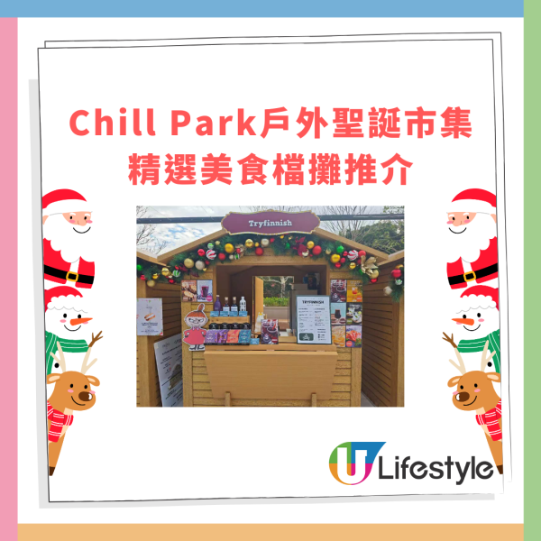 沙田新城市戶外美食聖誕市集開鑼！掃街必食攤檔：聖誕熱紅酒/Gelato糯米糍/斑斕蛋糕仔 (附免費入場詳情)