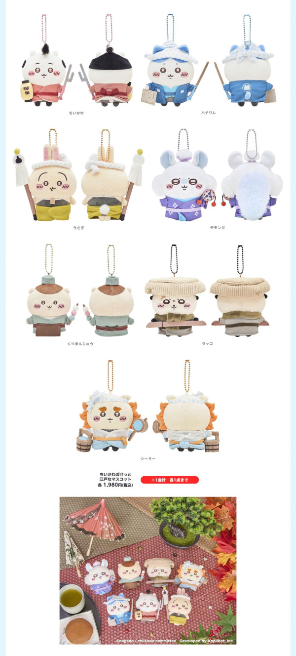 Chiikawa Pocket Pop Up Store日本5地登場!快閃店限定周邊/江戶造型公仔一文睇清!