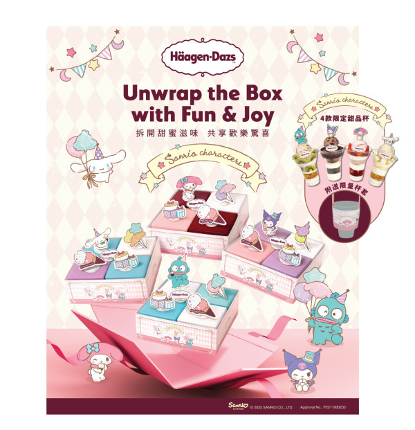Häagen-Dazs冬日限定甜品新登場 聖誕樹雪糕蛋糕/Sanrio角色甜品/限量杯套