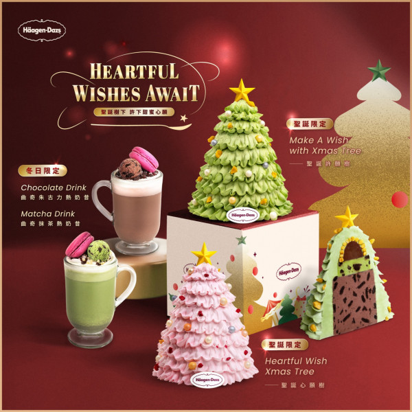 Häagen-Dazs冬日限定甜品新登場 聖誕樹雪糕蛋糕/Sanrio角色甜品/限量杯套