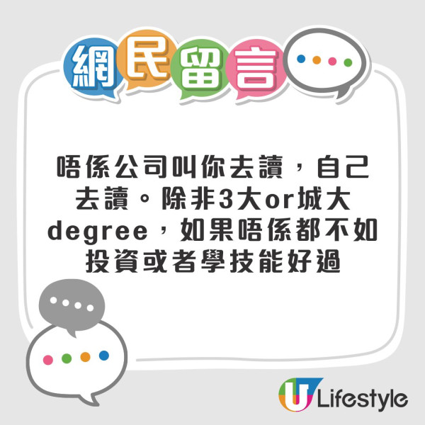 再培訓津貼熱門課程︱港人失業欲申請政府津貼 每月最高$8000政府請讀書！網上創業/物理治療都有份