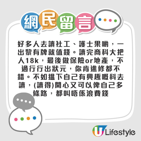 再培訓津貼熱門課程︱港人失業欲申請政府津貼 每月最高$8000政府請讀書！網上創業/物理治療都有份