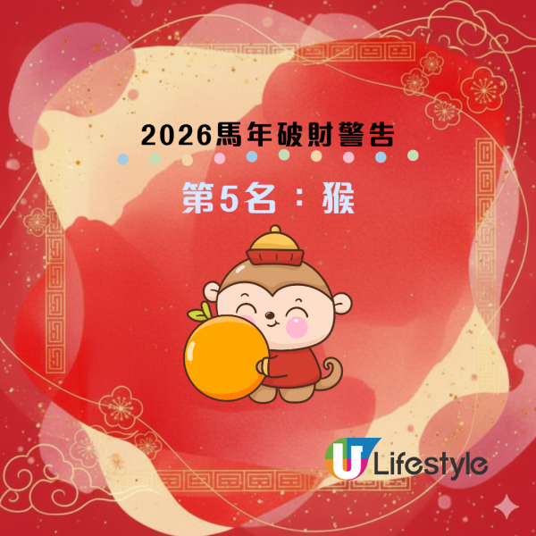 2026馬年破財榜｜屬Ｏ恐失巨款？這生肖借錢一去無回頭！蘇民峰教一招擋災化解