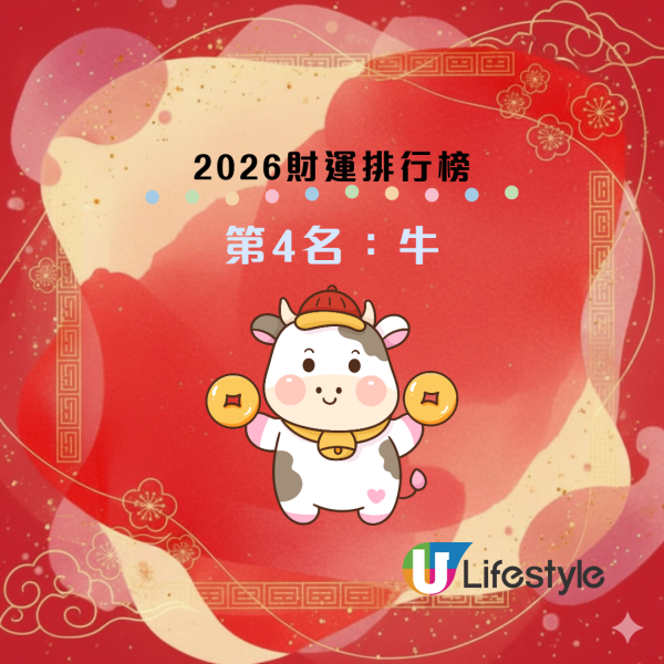 2026馬年破財榜｜屬Ｏ恐失巨款？這生肖借錢一去無回頭！蘇民峰教一招擋災化解