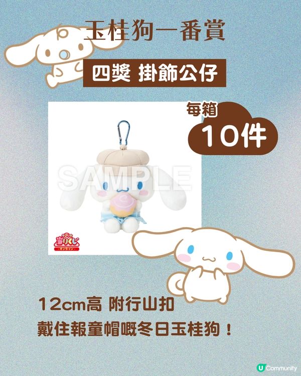 去日本抽一番賞變災難？港人「好運」中玉桂狗焗爐　崩潰：帶唔走又扔唔到