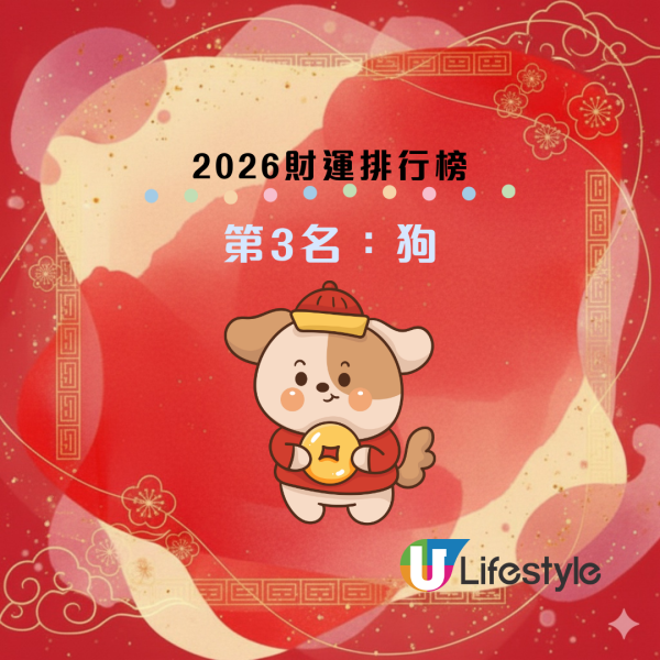 2026馬年破財榜｜屬Ｏ恐失巨款？這生肖借錢一去無回頭！蘇民峰教一招擋災化解