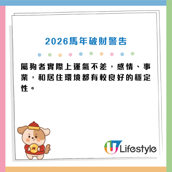 2026馬年破財榜｜屬Ｏ恐失巨款？這生肖借錢一去無回頭！蘇民峰教一招擋災化解