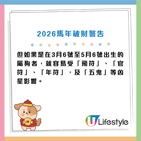 2026馬年破財榜｜屬Ｏ恐失巨款？這生肖借錢一去無回頭！蘇民峰教一招擋災化解