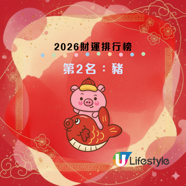 2026馬年破財榜｜屬Ｏ恐失巨款？這生肖借錢一去無回頭！蘇民峰教一招擋災化解