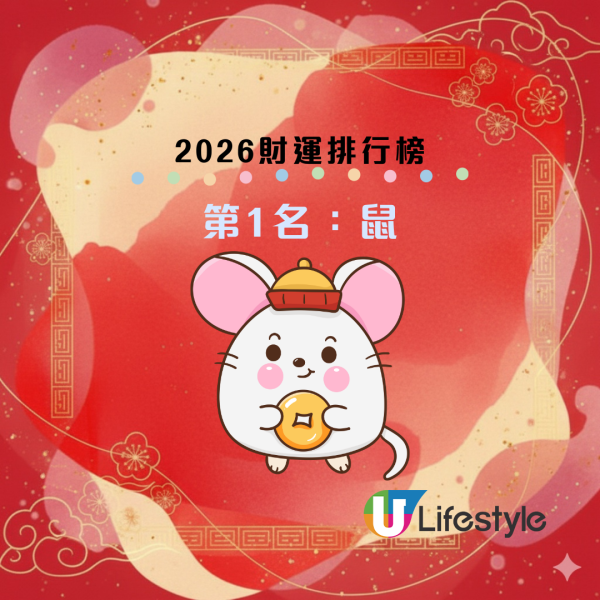 2026馬年破財榜｜屬Ｏ恐失巨款？這生肖借錢一去無回頭！蘇民峰教一招擋災化解