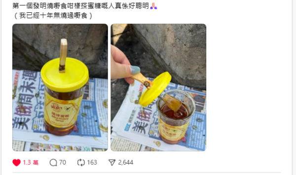 BBQ搽蜜糖搞到成手都係？Threads瘋傳「樽蓋隱藏用法」網民：全世界都要識