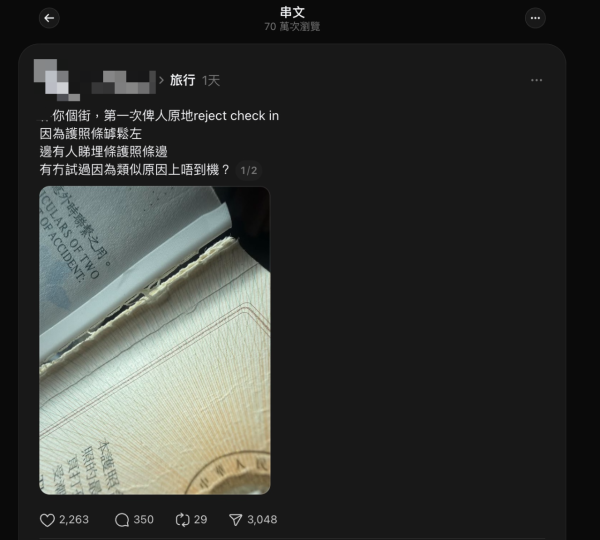 港人護照封面鬆脫被拒辦理登機 網民警世用一物損毀機率大增