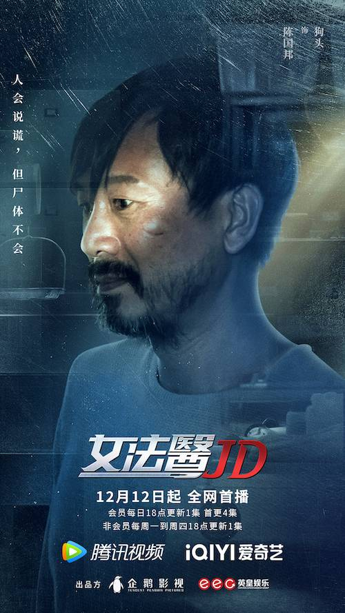 《尋秦記》陳國邦飾演：李斯（圖片來源：FB@陳國邦chan_kwok_pong）