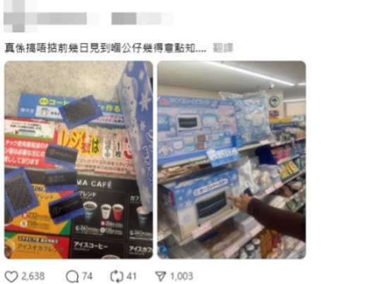 去日本抽一番賞變災難？港人「好運」中玉桂狗焗爐　崩潰：帶唔走又扔唔到