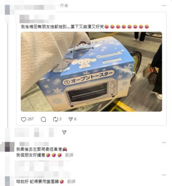 去日本抽一番賞變災難？港人「好運」中玉桂狗焗爐　崩潰：帶唔走又扔唔到
