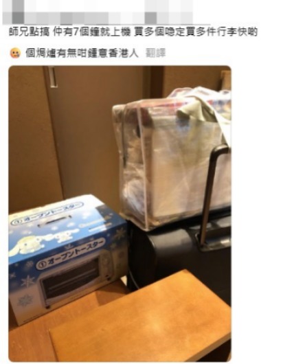 去日本抽一番賞變災難？港人「好運」中玉桂狗焗爐　崩潰：帶唔走又扔唔到