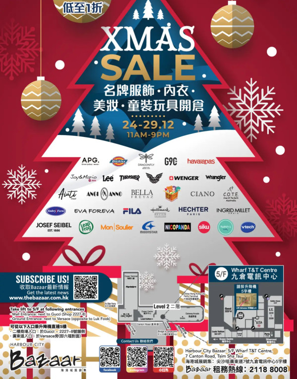 尖沙咀名牌開倉低至1折！聖誕特別優惠！名牌服飾/美妝產品/內衣$49起！FILA/Hallmark/Twenty B