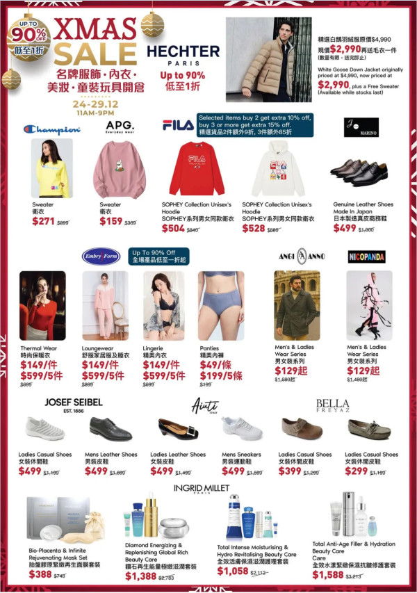 尖沙咀名牌開倉低至1折！聖誕特別優惠！名牌服飾/美妝產品/內衣$49起！FILA/Hallmark/Twenty B