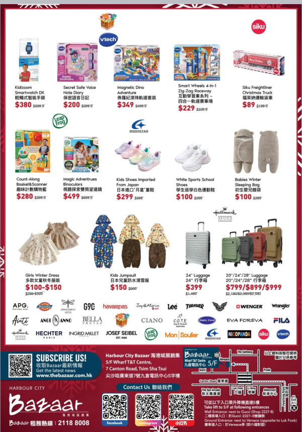 尖沙咀名牌開倉低至1折！聖誕特別優惠！名牌服飾/美妝產品/內衣$49起！FILA/Hallmark/Twenty B