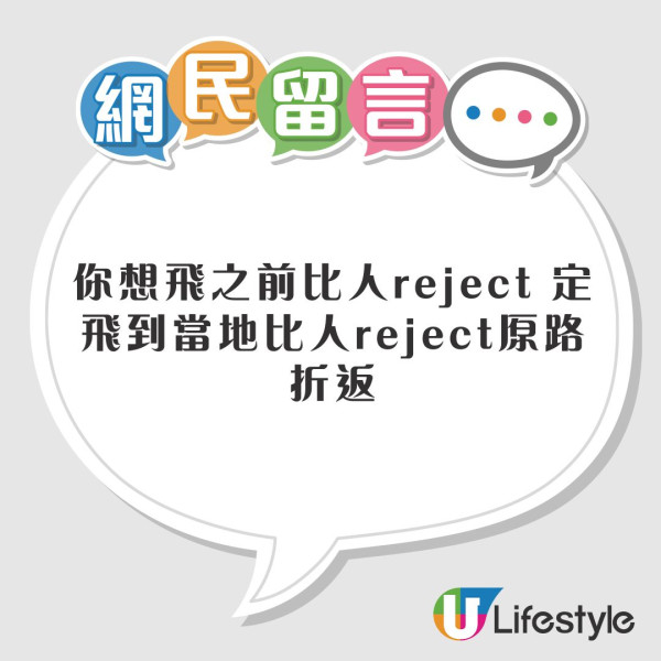 港人護照封面鬆脫被拒辦理登機 網民警世用一物損毀機率大增