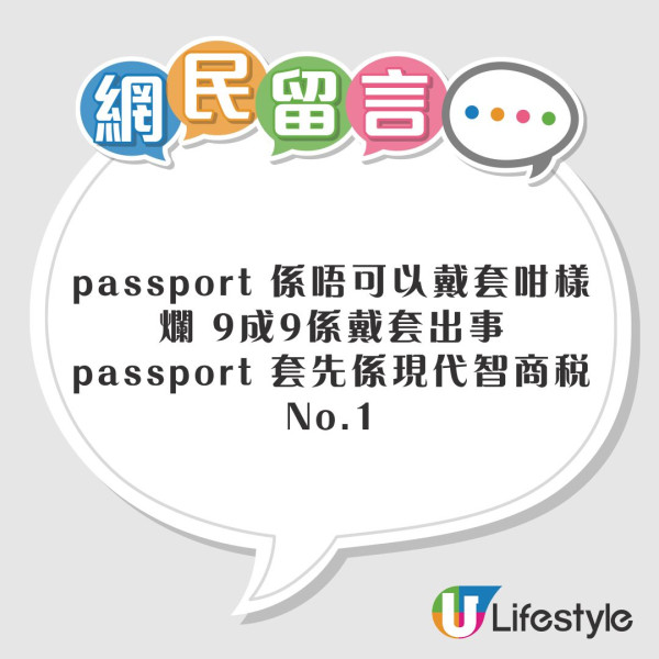 港人護照封面鬆脫被拒辦理登機 網民警世用一物損毀機率大增