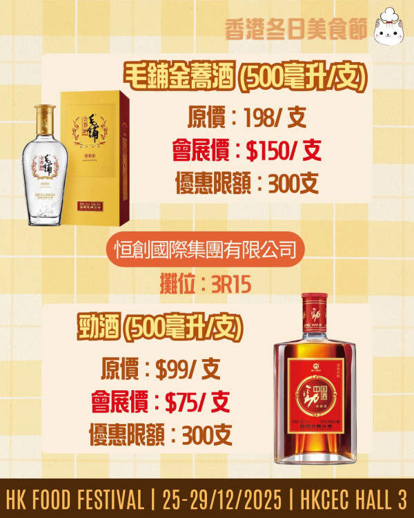 冬日美食節2025（圖片來源︰FB@冬日美食節 Food Festival）