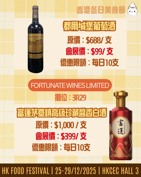 冬日美食節2025（圖片來源︰FB@冬日美食節 Food Festival）