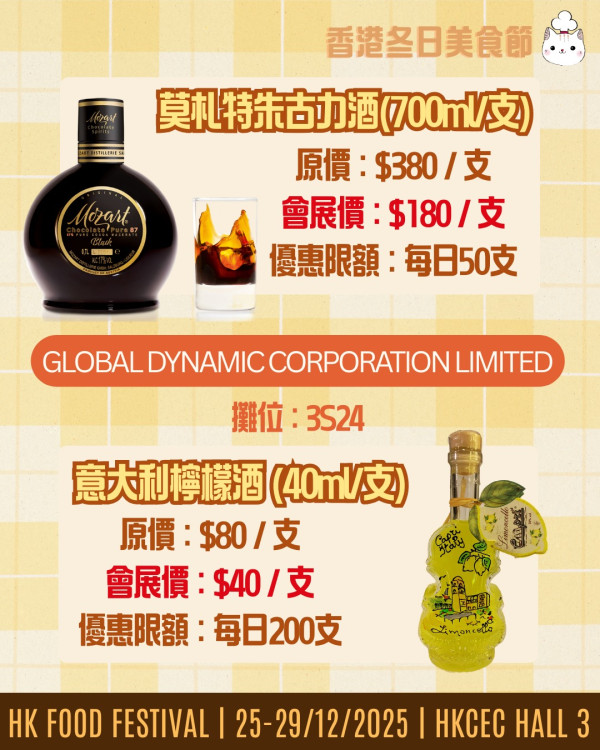 冬日美食節2025（圖片來源︰FB@冬日美食節 Food Festival）