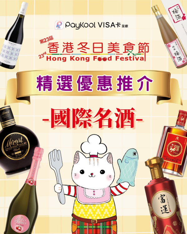冬日美食節2025（圖片來源︰FB@冬日美食節 Food Festival）