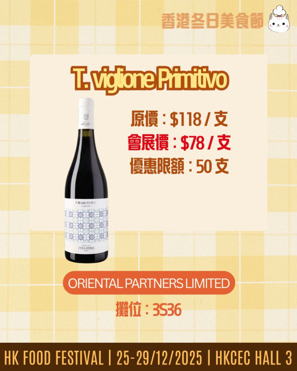 冬日美食節2025（圖片來源︰FB@冬日美食節 Food Festival）