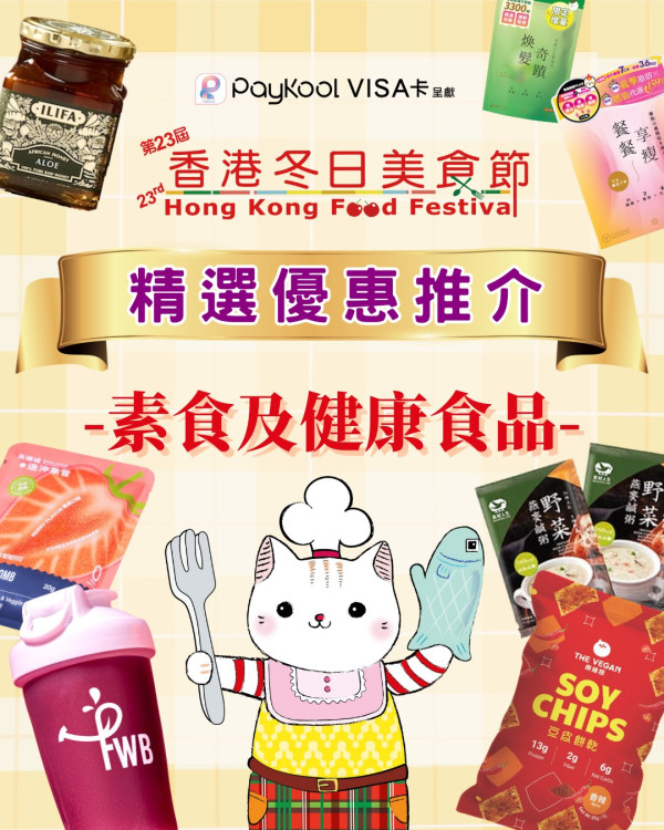 冬日美食節2025（圖片來源︰FB@冬日美食節 Food Festival）