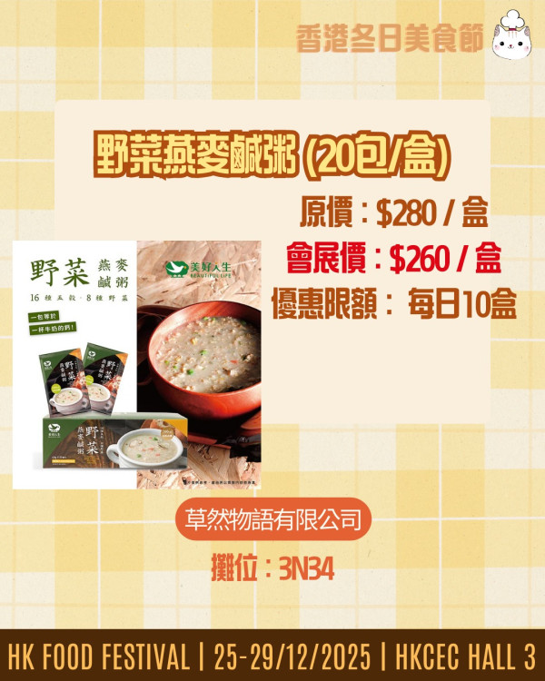 冬日美食節2025（圖片來源︰FB@冬日美食節 Food Festival）