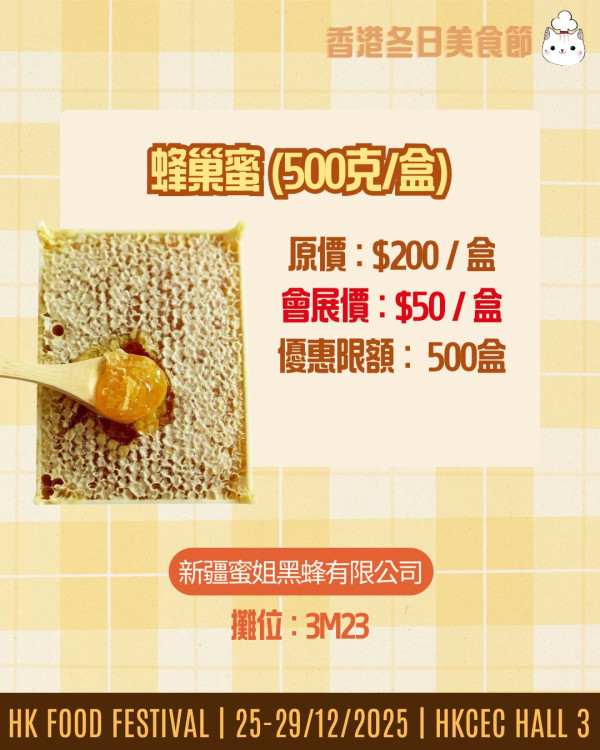 冬日美食節2025（圖片來源︰FB@冬日美食節 Food Festival）