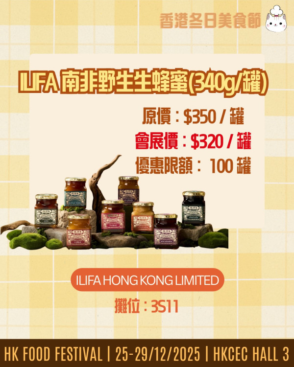 冬日美食節2025（圖片來源︰FB@冬日美食節 Food Festival）